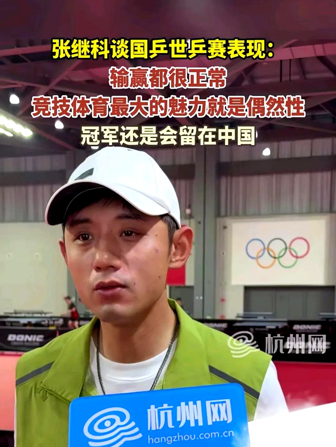 包含比利时乒乓球队强势中国乒乓球队,张继科完成帽子戏法的词条 包含比利时乒乓球队强势中国乒乓球队,张继科完成帽子戏法的词条