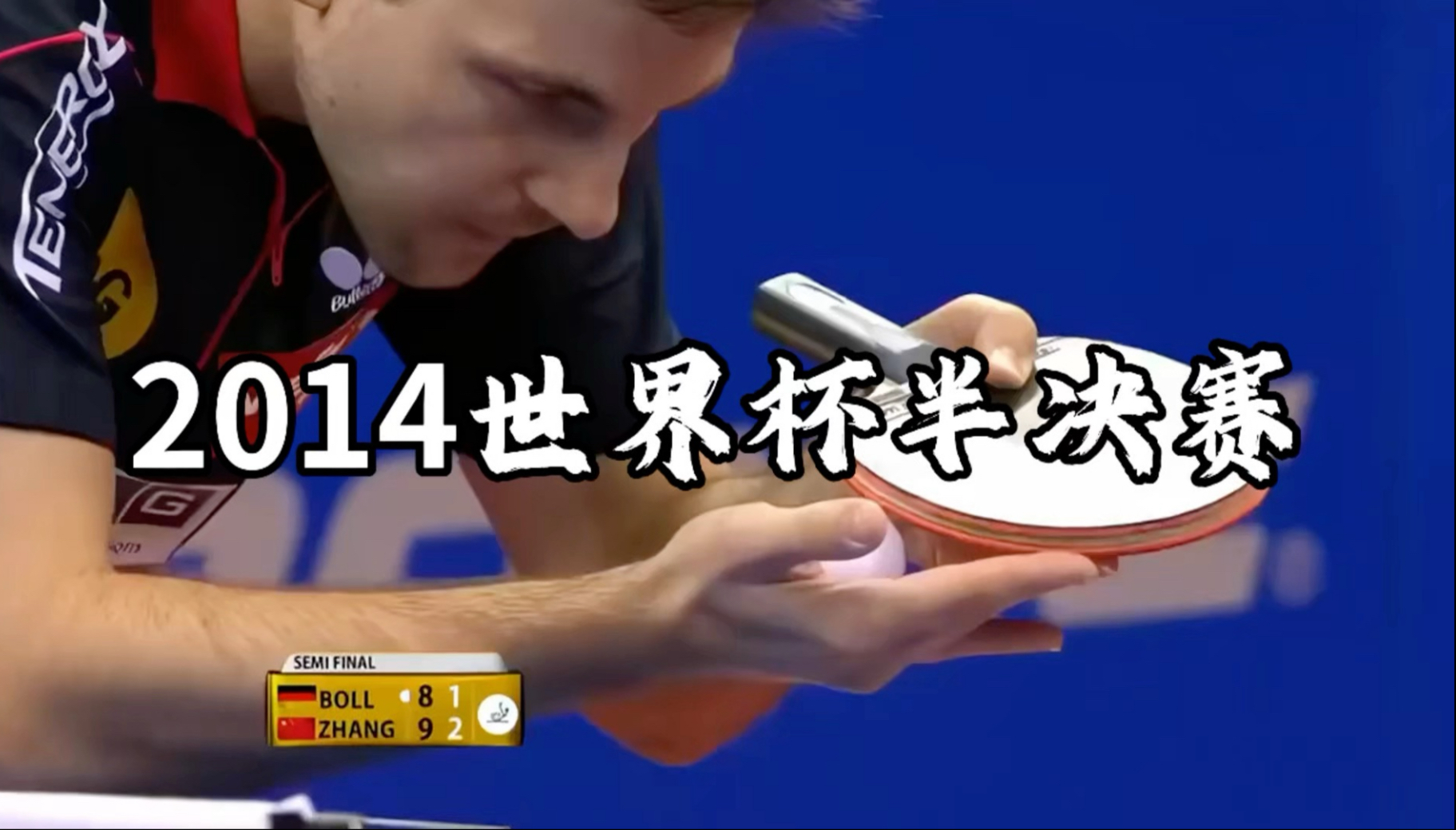 韩国乒乓球队完胜中国乒乓球队,波尔绝境逆转的简单介绍 韩国乒乓球队完胜中国乒乓球队,波尔绝境逆转的简单介绍