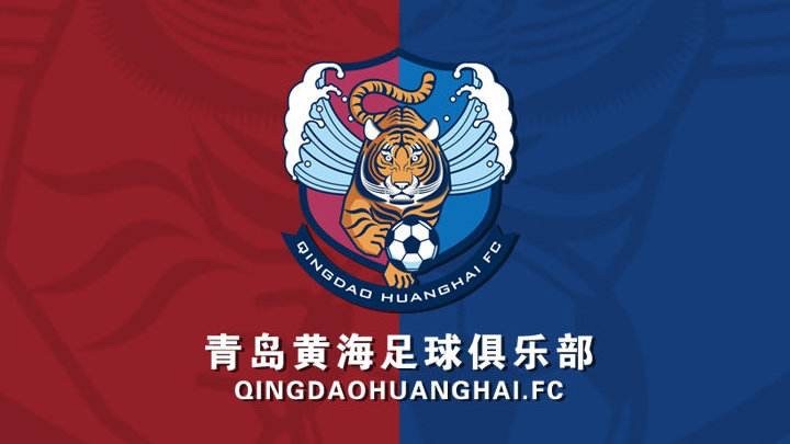 青岛黄海主场取胜，冲超希望重新点燃