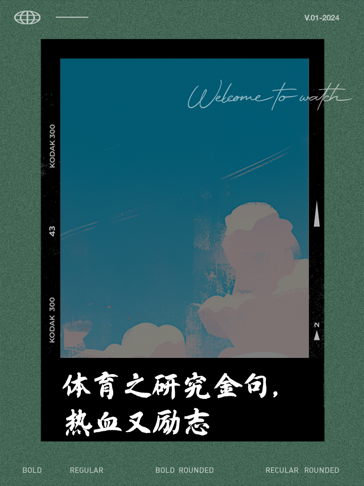 球员们为了胜利付出了巨大的努力和汗水 球员们为了胜利付出了巨大的努力和汗水