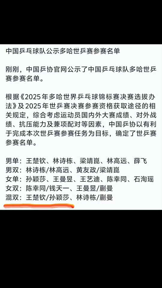 教练团队战术调整效果打折扣 教练团队战术调整效果打折扣