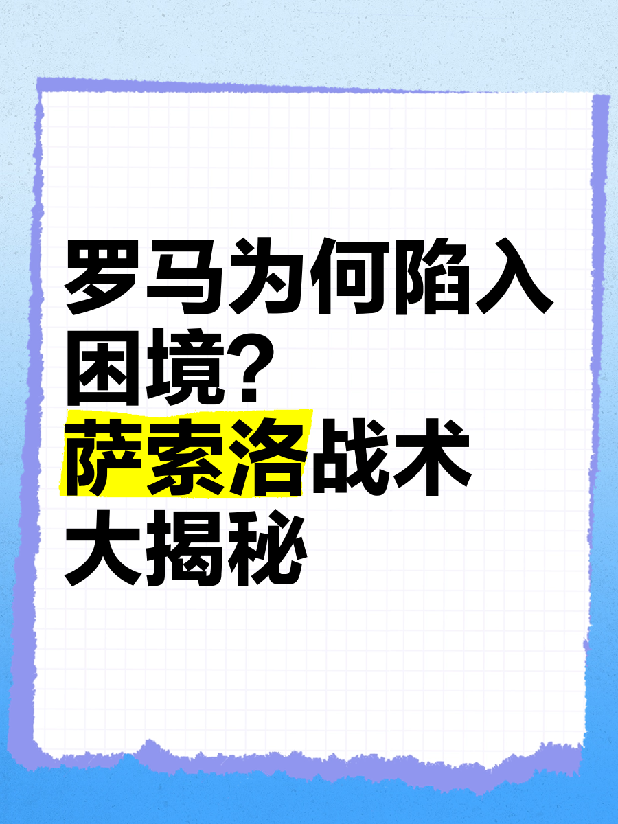萨索洛进攻疲软遭遇连败困境的简单介绍 萨索洛进攻疲软遭遇连败困境的简单介绍