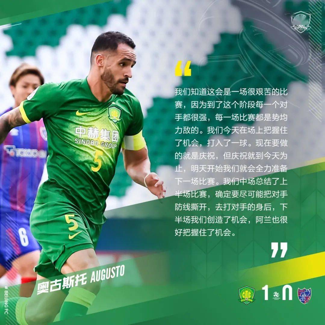 北京中赫国安迎接挑战,冲击晋级 北京中赫国安迎接挑战,冲击晋级