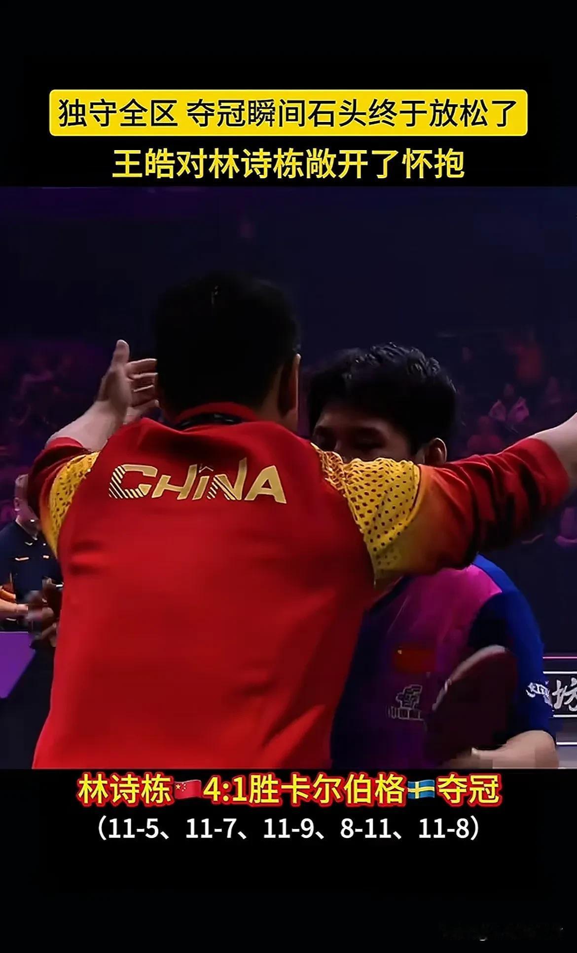 包含葡萄牙队绝杀瑞典队，张继科惊艳四座的词条