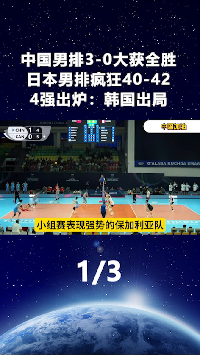 日本队横扫中国队，郑思维扛起全队